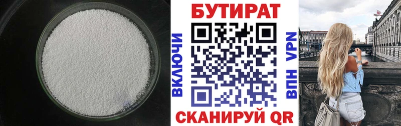 БУТИРАТ буратино  Сосенский 