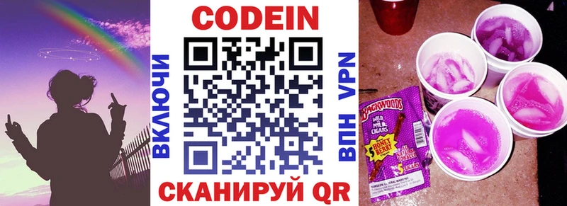 Кодеиновый сироп Lean Purple Drank  Сосенский 