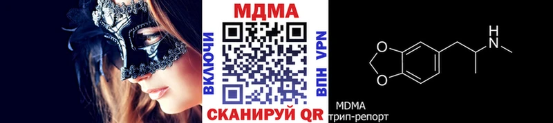 цены наркотик  Сосенский  МДМА кристаллы 