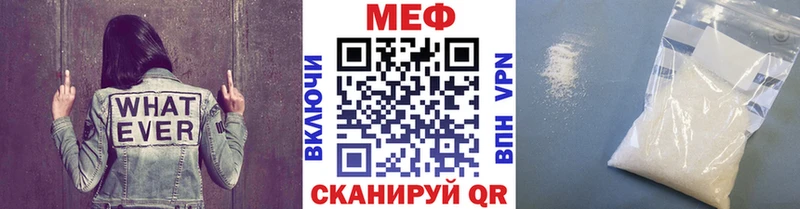 Меф мяу мяу кристаллы Сосенский