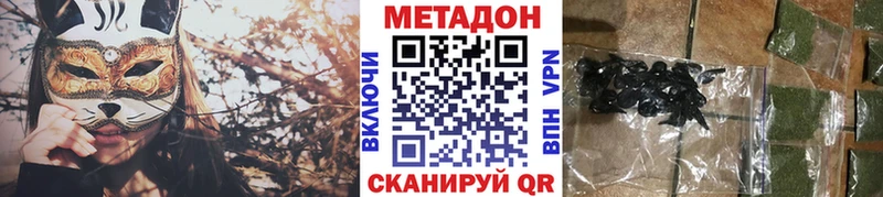 купить закладку  Сосенский  МЕТАДОН VHQ 