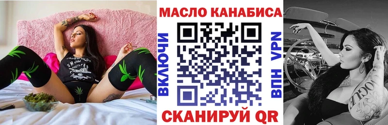 Дистиллят ТГК THC oil  Сосенский 
